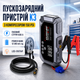 Пускозарядное устройство K3 с компрессором 150 PSI автозапуск двигателя Power Bank автомобильный пусковой - изображение 1