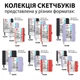 Блокнот для графіки SANTI 16х23 см 110 г/м2, 80 л. фіолетовий - зображення 4