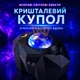 Ночник-проектор звездного неба с Bluetooth-колонкой 7 Вт, LED-проектор северного сияния с пультом и таймером - изображение 2