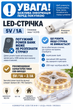 Светодиодная 10м LED лента с кнопкой, USB 5V, лента для подсветки комнат, поверхностей - изображение 10