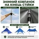 Стійки опори алюмінієві 2,3 м складні для тенту намету авто відпочинку на природі комплект 2 шт 4 кілочка плюс 4 мотузки та чохол. - изображение 7