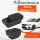 Подлокотник на Skoda Octavia Mk3 A7 Шкода Октавия А7 2014-2017 кожзам черный нить черная - изображение 1