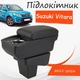 Подлокотник на Suzuki Vitara Cузуки Витара 2015-2024 кожзам черный нить черная - изображение 1