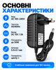 Мережевий адаптер ac dc 12v 2a 5.5x2.1 мм JoyPro Adapter блок живлення для дбж юпс безперебійника камери роутера та пристроїв з живленням дс 12в від розетки 220v євровилка подвійна ізоляція чорний - зображення 3