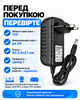 Мережевий адаптер ac dc 12v 2a 5.5x2.1 мм JoyPro Adapter блок живлення для дбж юпс безперебійника камери роутера та пристроїв з живленням дс 12в від розетки 220v євровилка подвійна ізоляція чорний - зображення 4