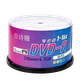 Диски DVD-R/записываемые диски Baishiman, скорость 16x, 4,7 ГБ, оптические диски с возможностью нанесения маркировки, 50 штук в упаковке, чистые диски (оптические диски с возможностью индивидуальной настройки). - изображение 4