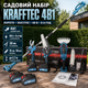 Садовый набор 4в1 Krafftec Germany 48 В 8 А·ч аккумуляторный секатор DUP570 38 мм мини пила DUC170Z 15 см цепная высоторез штанга 2.7 м кусторез 2в1 ножницы для травы 200 мм бесщеточный для обрезки деревьев веток кустов живой изгороди газона с 2 АКБ - изображение 1