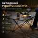Столик раскладной 68х46х46см D10485-5 / Стол туристический / Сложный стол / Столик для кемпинга - изображение 1