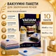 Вакуумные пакеты 10шт 1 ручной насос для одежды вещей багажа, с зип-замком мешки вакуумные для хранения с насосом прозрачные - изображение 1