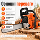 Бензинова бензопила Midori MJ-101 3,9 к.с. 45 см двотактний двигун з антивібраційною системою - изображение 3