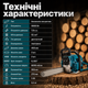 Бензиновая бензопила BOXER BX-102 5.9 кВт 7.9 л.с. двухтактный двигатель с комплектом - изображение 7