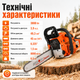 Бензинова бензопила Midori MJ-101 3,9 к.с. 45 см двотактний двигун з антивібраційною системою - изображение 6