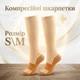 Компресійні гольфи шкарпетки від варикозу та набряків ніг Compression Socks Beige, Розмір S/M - зображення 1