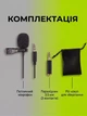 Петличный микрофон для смартфона камеры ПК планшета 3.5 мм mini-jack конденсаторный всенаправленный 4pin–3pin кабель 1.5 м клипса ветрозащита для записи голоса стримов конференций Android iOS видеокамер диктофонов интервью блогов Skype Collar BY28A - изображение 6