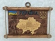 Дерев’яне панно «Україна» — патріотичний сувенір з картою України, тризубом та українською символікою, лазерне гравіювання - изображение 3