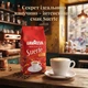 Кава в зернах Lavazza Suerte 1 кг, 100% Робуста, Італія - зображення 4