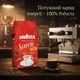 Кава в зернах Lavazza Suerte 1 кг, 100% Робуста, Італія - зображення 5