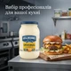 Майонез Hellmann's Original 625 мл професійний соус для HoReCa та бургерів - зображення 4
