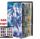 Альбом для карт Покемон Pokemon 540 ячеек, 30 страниц, 9 карт на странице - изображение 1