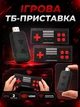 Ігрова приставка, ретроконсоль 8Bit, 800 вбудованих ігор, HDMI та двома бездротовими джойстиками - зображення 1