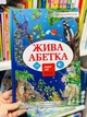 4D Книга «Жива Абетка» з доповненою реальнiстю - зображення 5