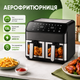 Аэрофритюрница Domotec MS-3226 4800 Вт 13 л с двумя отсеками сенсорным дисплеем Air Fryer Мультипечь без масла Двойной аэрогриль для семьи - изображение 1