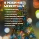 Гірлянда Кінський хвост 200 LED 2 метри артикул 173309ML - изображение 6