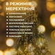 Гірлянда Кінський хвост 200 LED 2 метри артикул 1733012Y - изображение 3