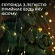 Гірлянда Кінський хвост 200 LED 2 метри артикул 1733012Y - изображение 5
