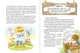 Книга Дивовижні пригоди в лісовій школі. Секрет Васі Кицина - Всеволод Нестайко - изображение 6