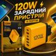 Зарядное устройство 120W на 6 портов, блочек USB 4×USB-A + 2×USB-C сетевой адаптер - изображение 1