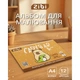 Альбом для рисования ZiBi А4 CAPYBARA, 12 листов на скобе (ZB.1421-18) - изображение 1