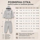 Спортивний костюм утеплений дитячий для хлопчика з капюшоном, худі та штани, світло-сірий, розмір 110 см. - зображення 3