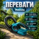 Кусторез аккумуляторный Makita Напряжение 36V Емкость аккумулятора 5Ah 2 АКБ в комплекте - изображение 3