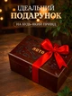 Лото игра настольная для взрослых детей подарочный набор в деревянной коробке NE-SP-LT07 - изображение 4