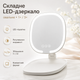 Косметическое зеркало овальное LED XL-1918 с подсветкой и регулировкой яркости 1х-3х увеличение портативное для макияжа и ухода за лицом - изображение 1