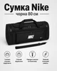 Сумка Nike черная 80 см - спортивная дорожная для спортзала с отделениями на молнии и плечевым ремнем - изображение 1