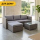Комплект садових меблів LEOBRO Lounge Set 3-в-1 (LB-1057) (LEO_LB-1057) - изображение 8