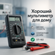 Портативний мультиметр DT-182 для вимірювання напруги і опору - зображення 1