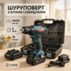 Шуруповерт литий-ионный 18В 35Нм компактный Boxer SR-019 - изображение 1