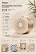 Портативная блютуз мини колонка беспроводная аккумуляторная HOCO BS5 Swirl Tarnish с динамиком 40 мм Миниатюрная Bluetooth-колонка со слотом для карт Micro-SD и AUX 70x70x45 мм Золотой - изображение 1