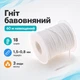 Фитиль хлопковый для свечей 60м, 18-слойный плетеный, белый, катушка 670154 - изображение 1