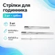 Стрелки для часов, часового механизма, комплект из 3 стрелок, серебро прямые 670452 - изображение 1