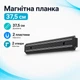 Магнитный держатель крепление планка для ножей инструментов 38см 670257 - изображение 1