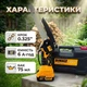 Минипила аккумуляторная DEWALT DCM16 1/4" 20 см шина (48V/6AH) 12 м/сек скорость цепи - изображение 3