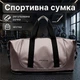 Спортивная сумка Weilaibag WL&300 Rose Gold для активного отдыха спорта фитнеса путешествий - изображение 1