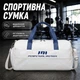 Спортивная сумка Lesko 2603 White для спорта фитнеса путешествий дорожная с ручками - изображение 1