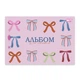Альбом для рисования Yes Pink bow А4 28 листов с перфорацией (130654) - изображение 5