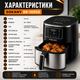 Аерофритюрниця Sokany SK 10052 1700 Вт фритюрниця без олії багатофункціональна мультипіч із сенсорним керуванням - изображение 2