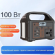 Портативная зарядная станция Gaiaray 100W 76.8 Wh, LiFePO4 Повербанк с AC розеткой 220V и LED фонарем - изображение 3